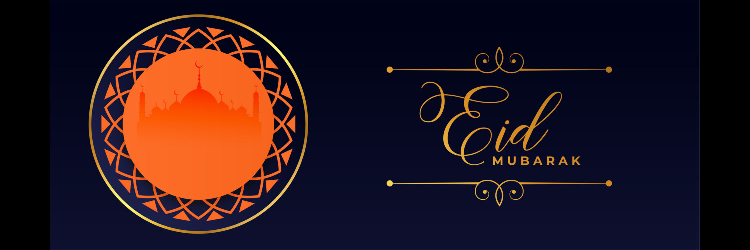 ঈদুল ফিতরের শুভেচ্ছা